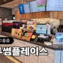 고흥읍 터미널길 이미지