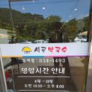 부여 돈까스 | 부여 시골막국수 비빔막국수 돈까스 후기