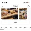 가메스시 이미지