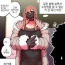 수입원을 알수 없는 옆집 누나.manhwa 이미지