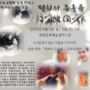 [특별상영] 제64주년 기념 4.3 관련 영화 "평화의 주춧돌" 무료상영 안내 이미지