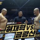 [로드FC 074] 허재혁 vs 금광산 이미지