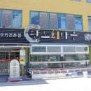 완도회타운 이미지