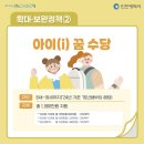 꿈과씨앗지역아동센터 | 인천 아이꿈수당 완벽정리, 아동복지 정책
