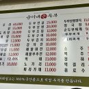 순이네손두부 네이버블로그