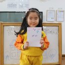 ❤최강리더하늘반❤ 8살 형님이 된 하늘반 친구들과 매천초등학교를 방문했어요🏫 이미지