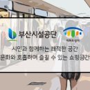 광복지하도상가 이미지