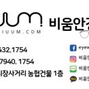 독일콘택트안경원