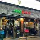 사당광안리 | 사당 맛집 회식 모임하기 좋은 횟집 사당광안리 사당본점 후기