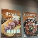 토종돼지볶음찌개 이미지