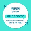 새희망공인중개사 사무소 이미지