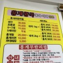 홍게왕국