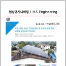 (주)협성에너지 이미지