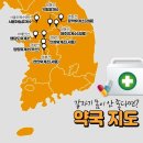 천안휴게소약국 이미지
