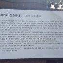 하가리문귀인가옥 이미지