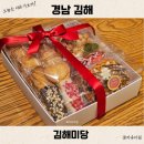 김해제일주유소 | 김해 수제빼빼로 맛집 추천 김해미당 고퀄리티 쌀빼빼로 세트 택배 가능