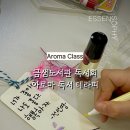 경기화성교육도서관 | [도서관 출강] 초등 10명과 함께한 아로마 북퍼퓸 독서 테라피 (화성시 동탄/수원)