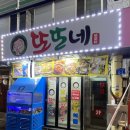 또또네일 - 수원시 팔달구 일월로22번길 4 | 대전중앙시장맛집 싱싱한 해산물과 고기의 조합 또또네 방문후기