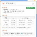 금골산 주유소 이미지