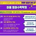 스마트해법영어수학이룸보습학원
