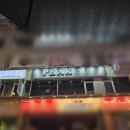 GS25동탄휴먼시아 | 동탄북광장술집│피크 동탄점│분위기 술집에서 동탄데이트