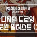 기초 드로잉[A반] 이미지