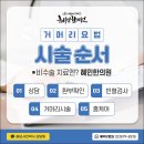 혜민한의원 이미지