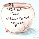 사람에게서 나오는 것이 사람을 더럽힌다.(2월 7일 연중 제5주간 수요일) 이미지