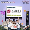 김포대학교 운양 이미지