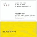 안동푸르지오공인중개사사무소 이미지