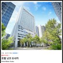 더 닛코 | 호텔 닛코 오사카 조식 짐 보관 신사이바시 숙소 이용 후기