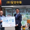 바른유통 이미지