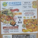 피자샵중곡 이미지