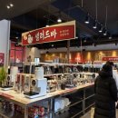 춘천집무한철판닭갈비