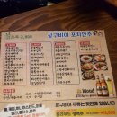 종각상구비어 | 종각역 저렴한 술집추천! 상구비어 포차!