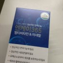 비타민365 | [제품추천] 엔케이365 멀티비타민 챙겨먹기 시작한 이유 면역력관리 루틴 후기