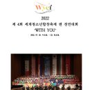 CONFERENCE for Children &Youth Choir Leaders-July 19th to 21st,서귀포예술의전당 이미지