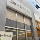 고봉민김밥(오산세교점) | (오산탑동) 애플꼬마김밥 먹은후기