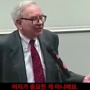 워렌 버핏이 말하는 주식 잘하는 방법.jpg 이미지