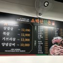 소백산 한돈 이미지