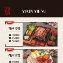귀한족발다산