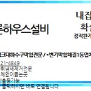 싱크대막힘하수구막힘배수구막힘변기막힘역류뚫어죽전동 이미지