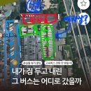 터미널 세차장 | 시외버스 분실물 찾는법 : 남부터미널 충남고속 사무실까지 찾아간 후기