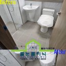 한라비발디 2단지(아) | 양평줄눈 경기 양평 한라비발디2단지 시공 후기
