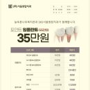 늘푸른서울치과 이미지