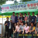 시산초등학교 이미지