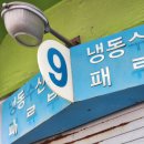재범수산