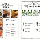 풍덕천두꺼비집 네이버블로그