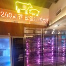 명동목장 이미지