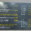 돈이네삼겹살 이미지